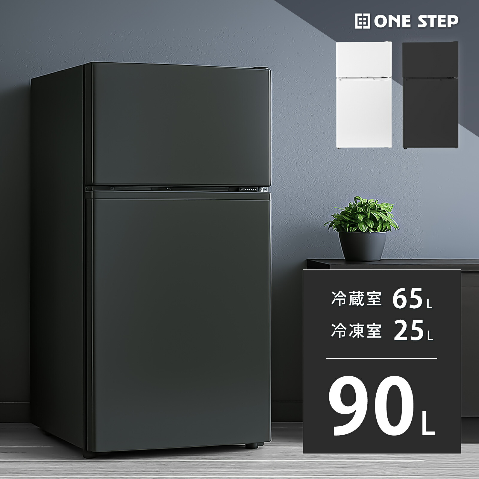 楽天市場】【10/4 20時〜 先着50名様使える15％OFFcp】冷蔵庫