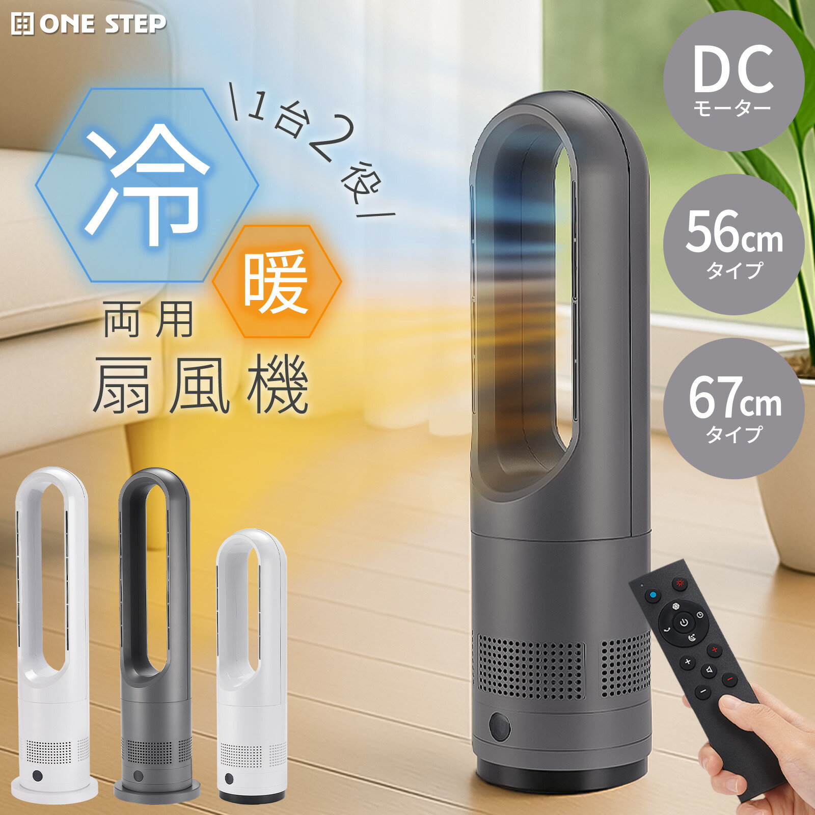 楽天市場】【2025新登場・冷暖兼用羽なし扇風機】SAMONIC タワーファン