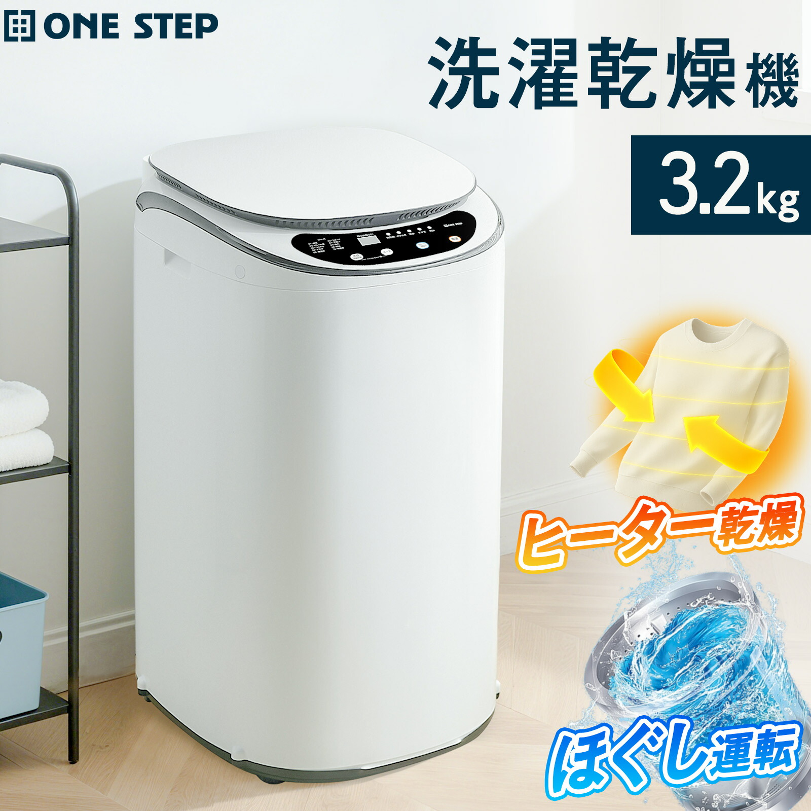 【4/9 10％OFFクーポンあり！】洗濯乾燥機 3.2kg 全自動 洗濯機 縦型 ステンレス槽 ヒーター乾燥 タイマー機能 スピード洗浄 一人暮らし サブ洗濯機 小型 コンパクトサイズ 新生活 15,386円