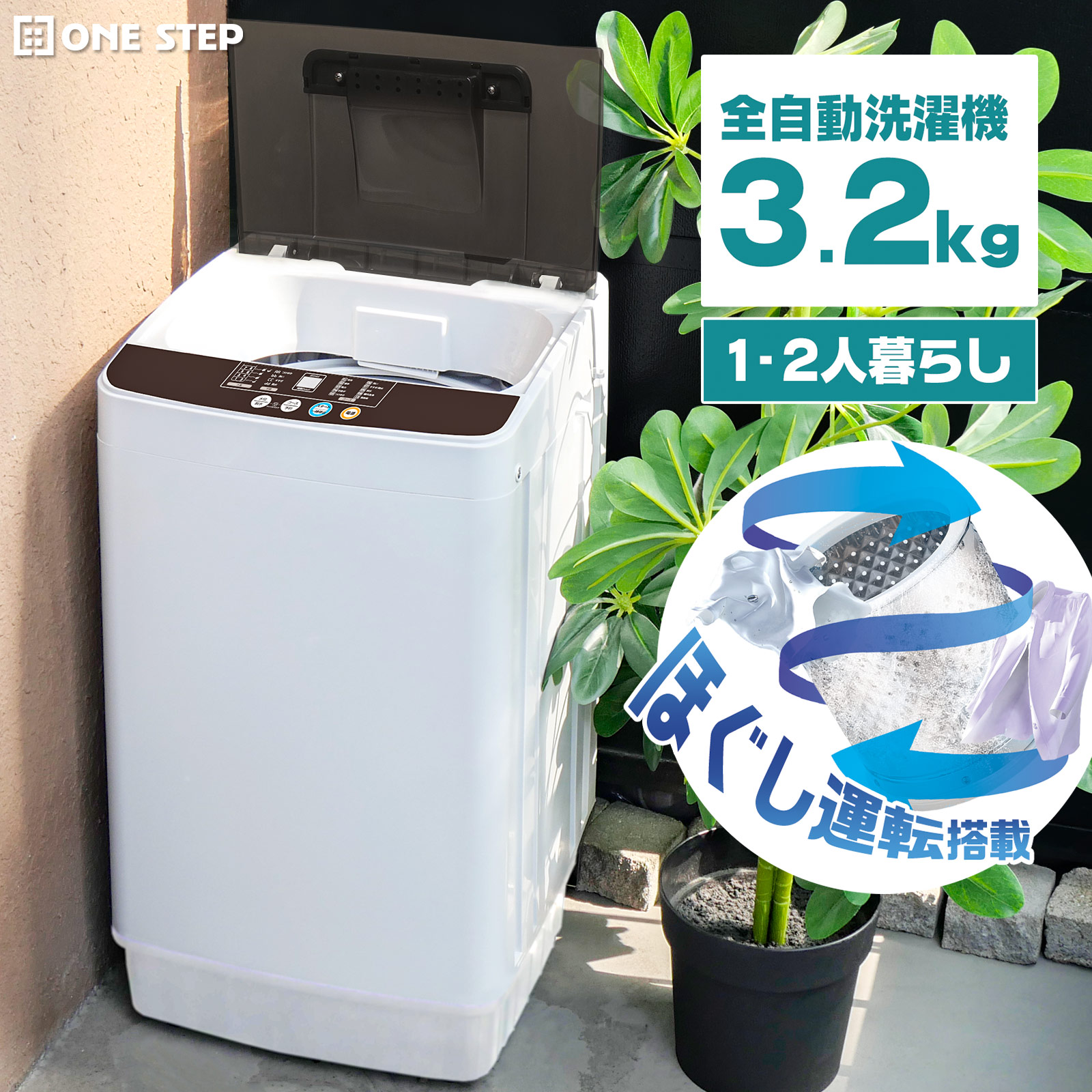 楽天市場】【P3倍&5%OFFcp！】【☆レビュープレゼントあり】洗濯機 3.2