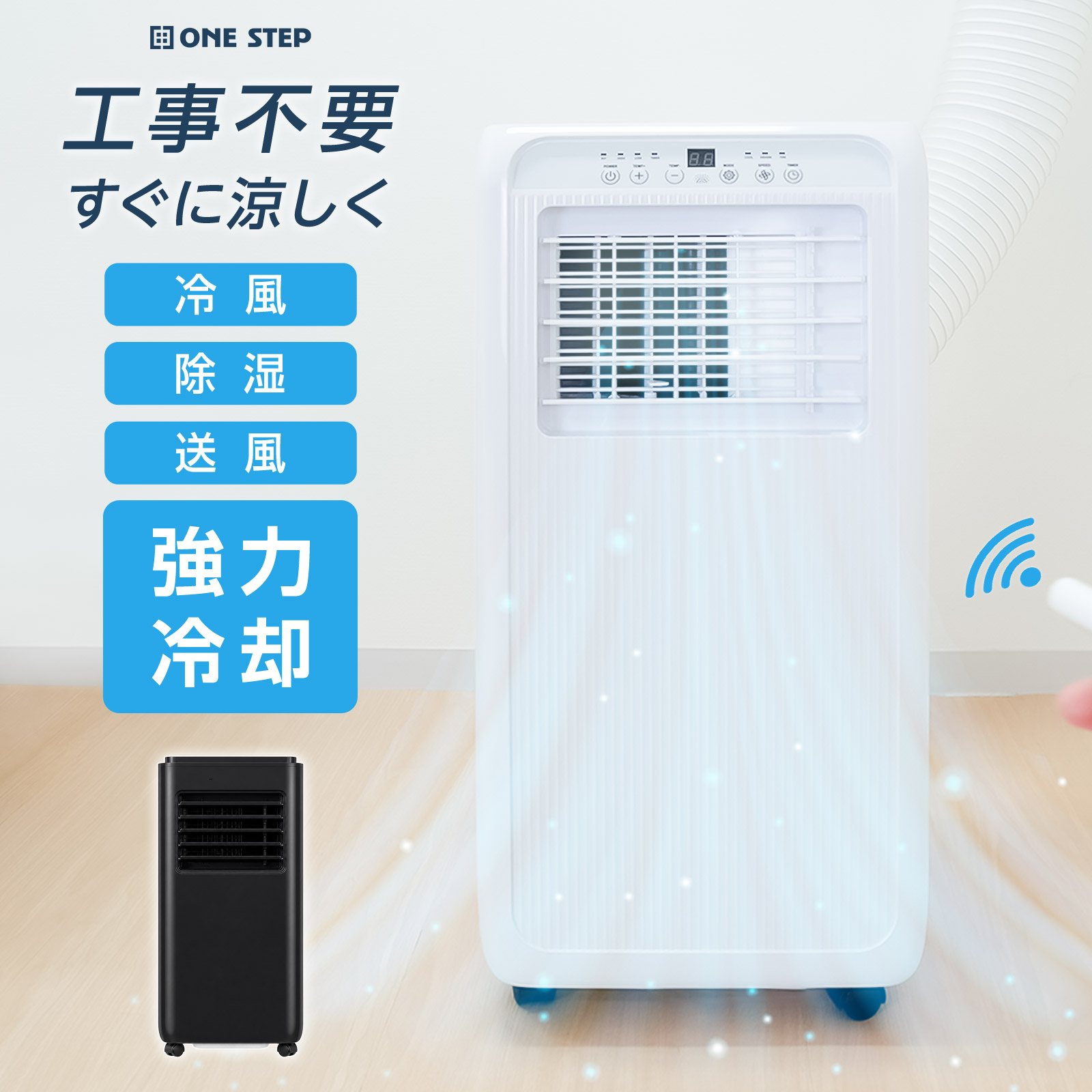 【★マラソン 特別価格!】スポットクーラー ポータブルクーラー 7畳 家庭用 工事不要 取付簡単 移動式 窓用パネル付 冷風 除湿 送風 ノンドレン ポータブルエアコン スポットエアコン 屋外 室内|TOP FILM