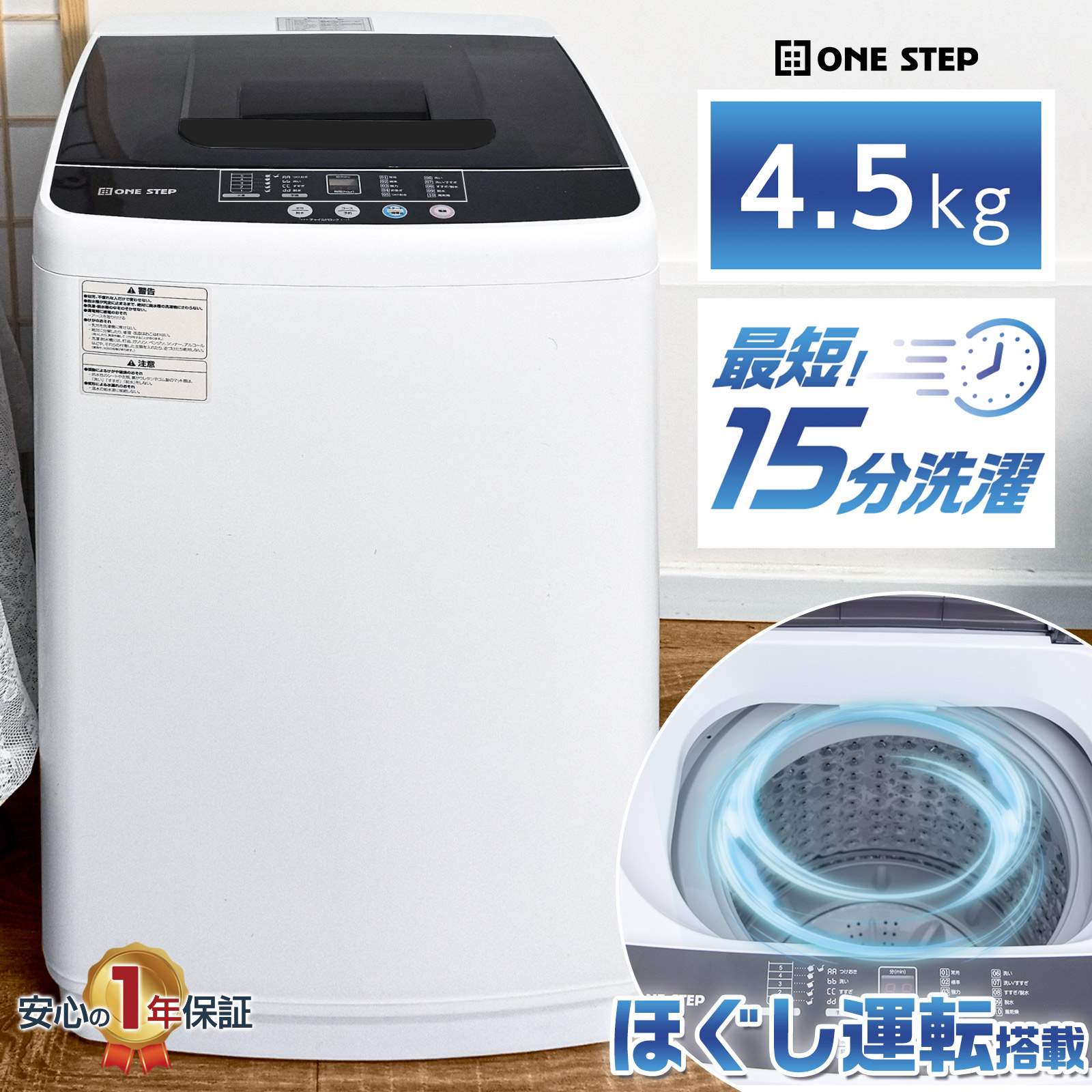 ONE STEP 縦型洗濯機 本体TE-SE003-GL ONE STEP 洗濯機 縦型 乾燥機付き 一人暮らし 全自動洗濯機 4.5kg 縦型