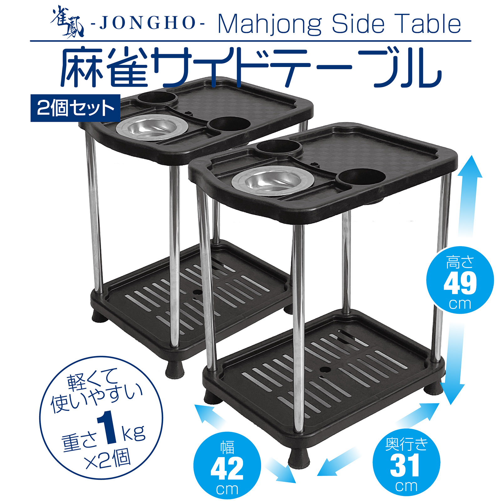 【UULT様用】麻雀　サイドテーブル8台 UULT様用】麻雀 サイドテーブル8台 UULT様用】麻雀 サイド