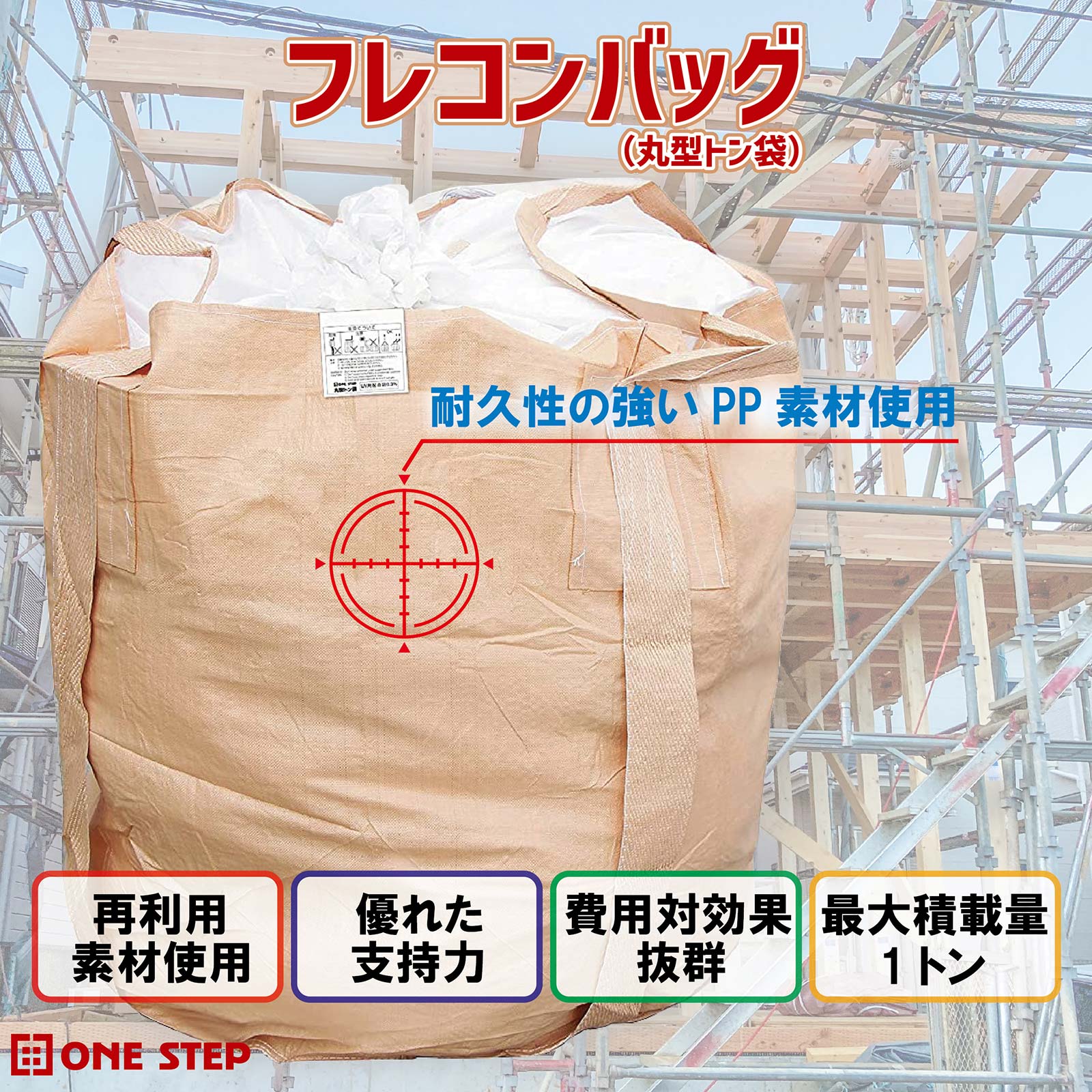 楽天市場】フレコンバッグ 10枚入 1トン用 バージン原料100％ 1t