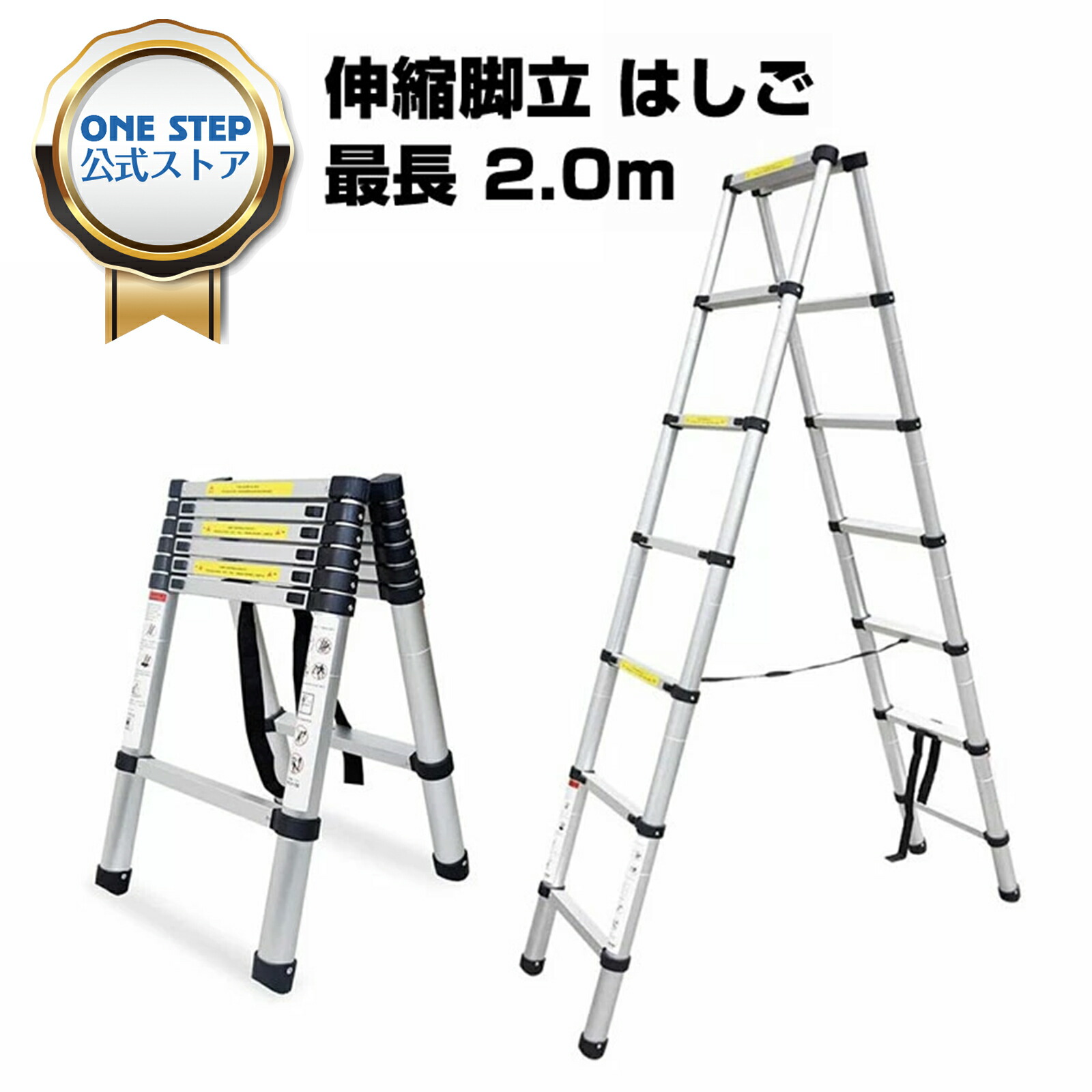 2M*2M 伸縮 脚立 アルミ 折りたたみ コンパクト 梯子 伸縮はしご 44 10000437_ro.jpg
