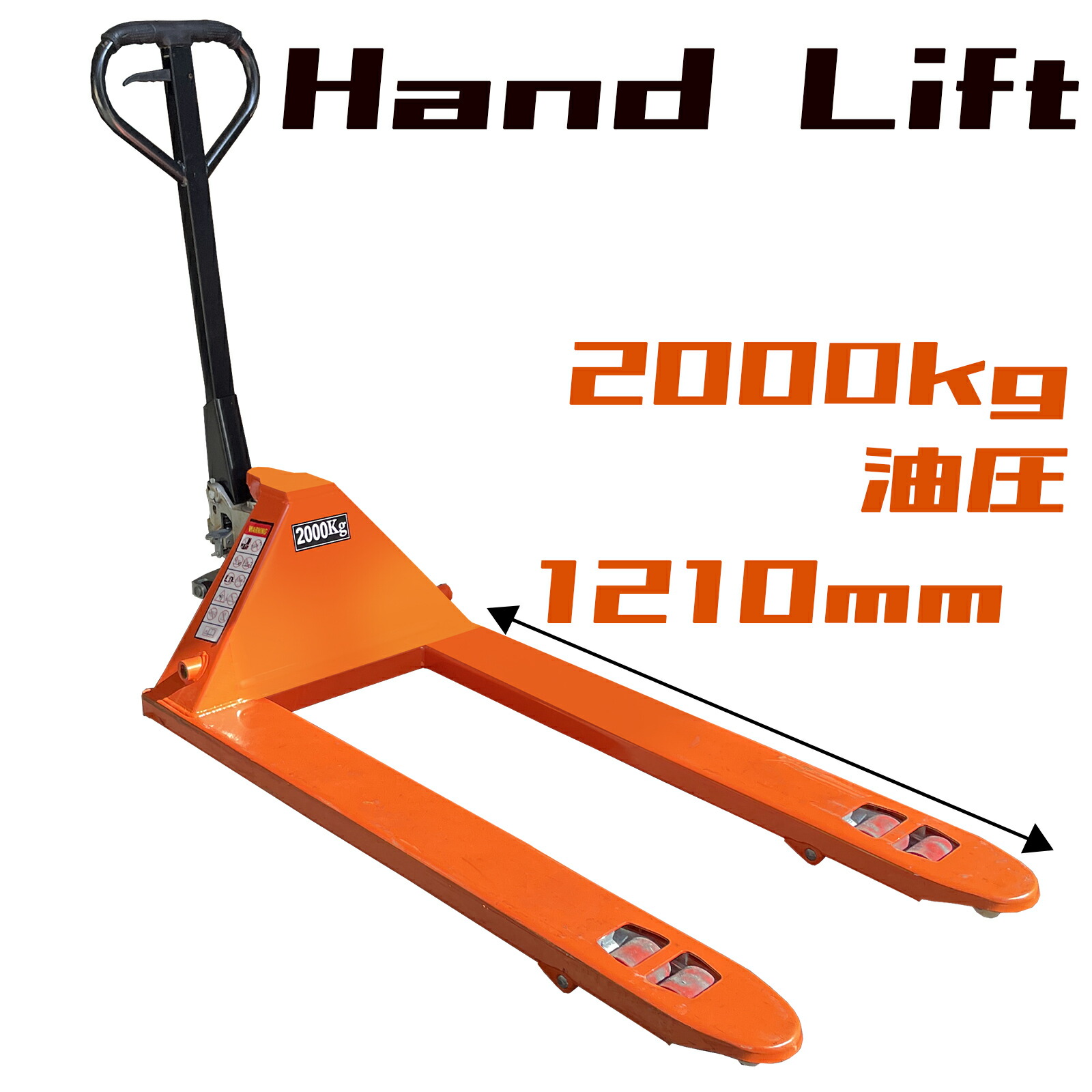 ハンドリフト 低床83mm-188mm 2t 油圧式 フォーク幅69cm 軽量 2000kg ハンドパレット ONE STEP
