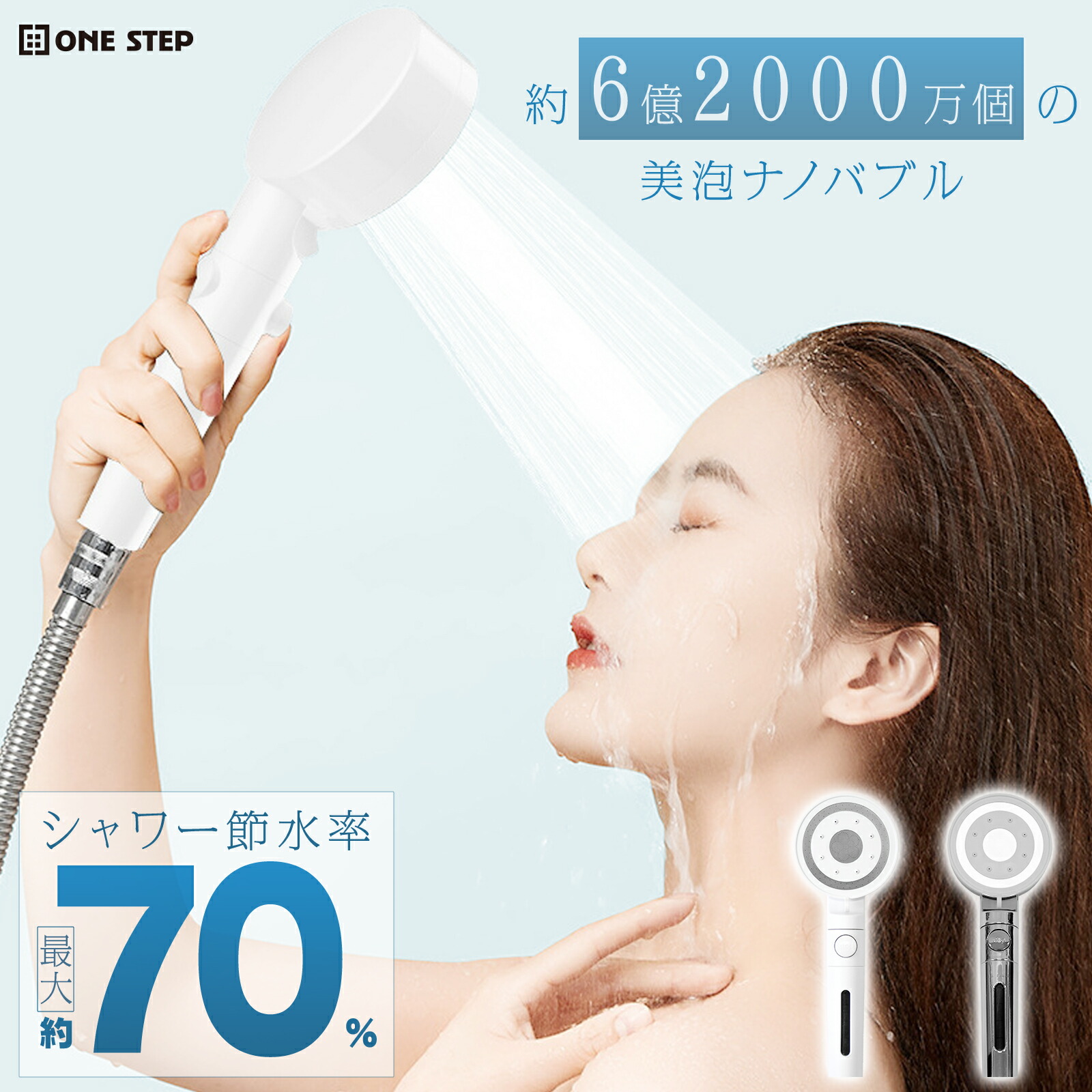 楽天市場】【23日1：59迄使える10％OFFcp！】シャワーヘッド 美容