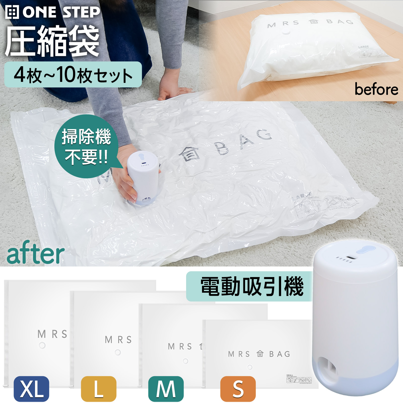 楽天市場】＼LINE友だち登録で200円オフクーポン／ 圧縮袋専用電動吸引