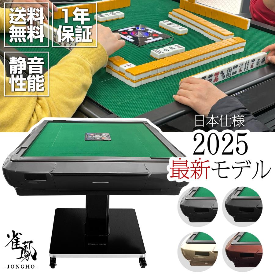 楽天市場】【☆最大1,000円OFFcpあり！】【雑誌掲載】全自動麻雀