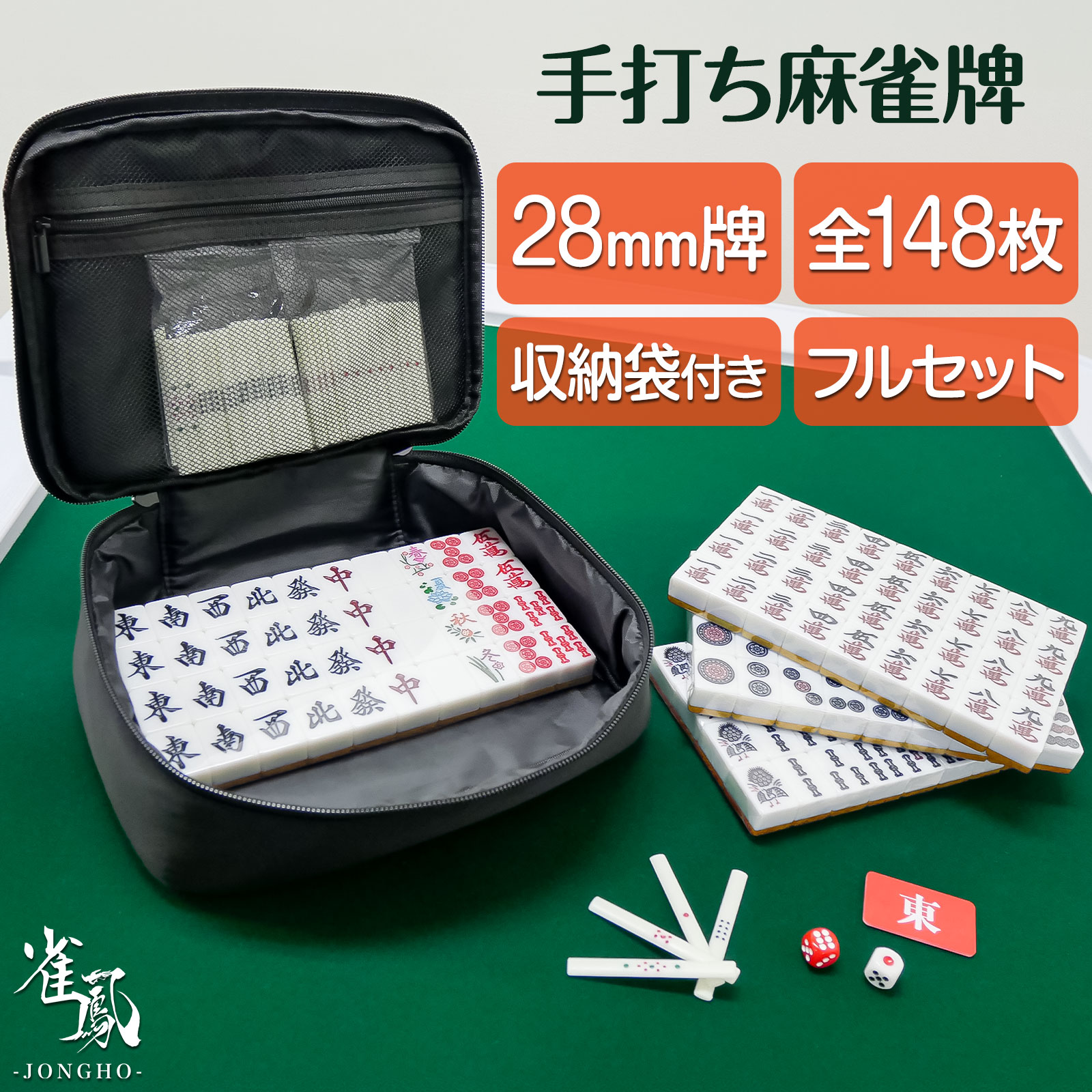 【りく様】麻雀　牌 51h-ijUaqtL._UF350,350_QL50_.jpg