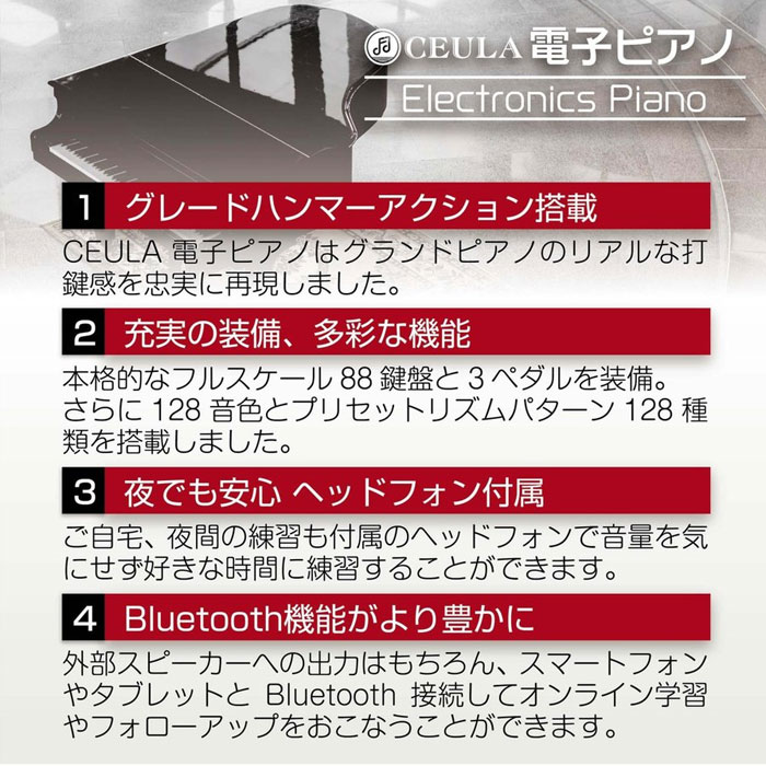 CEULA 電子ピアノ 本体 日本語説明書 ピアノ Bluetooth機能 3本ペダル