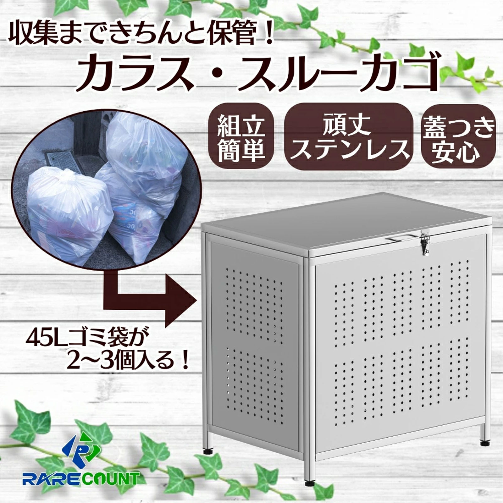 【4/14 20時～先着50名様15％OFFcpあり】ゴミ箱 屋外 160L カラス除け ゴミ荒らし防止 ごみふた付き