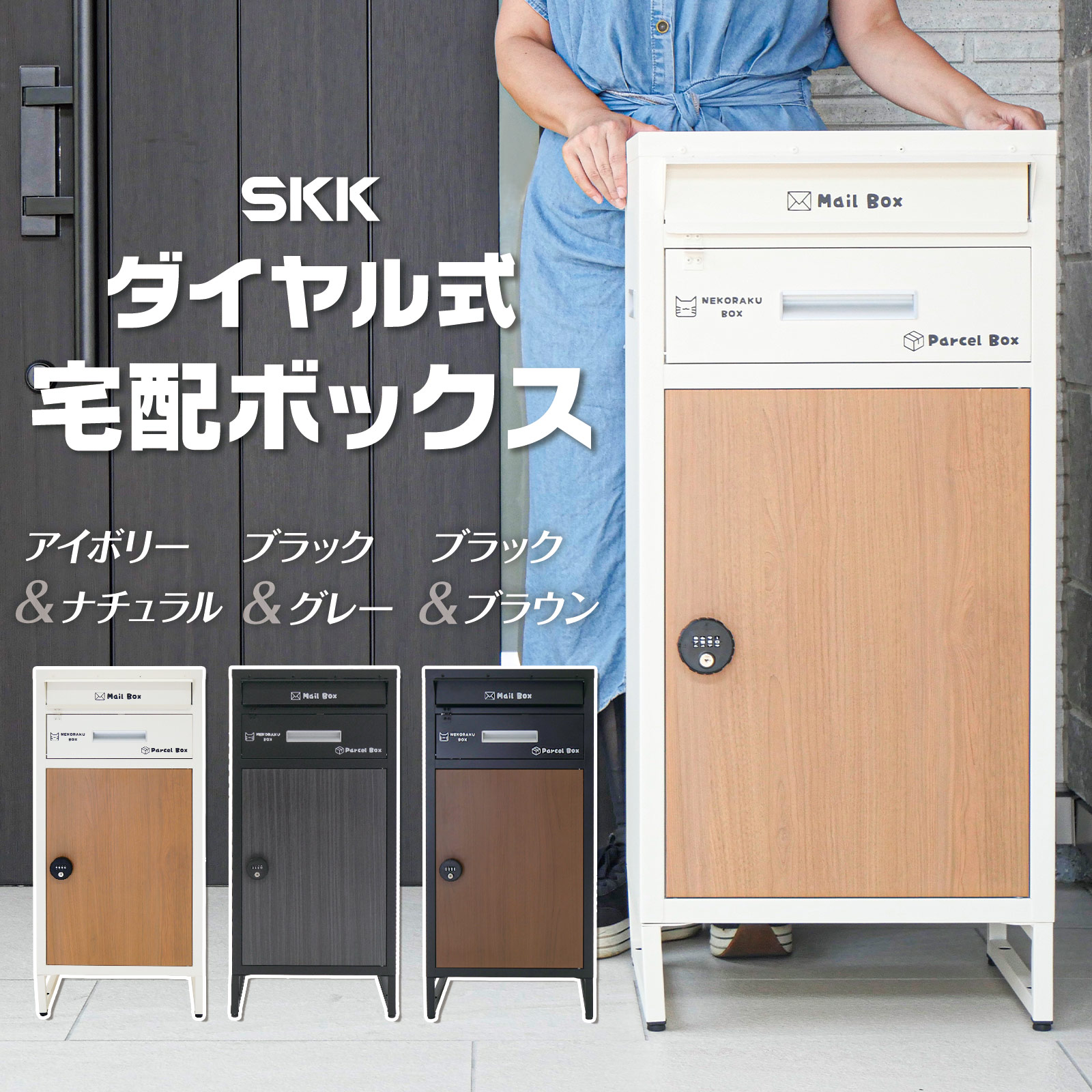 たぁくんさま専用 フォロー割引 楽天市場】宅配ボックス ダイヤル型 置き配 ボックス 大容量