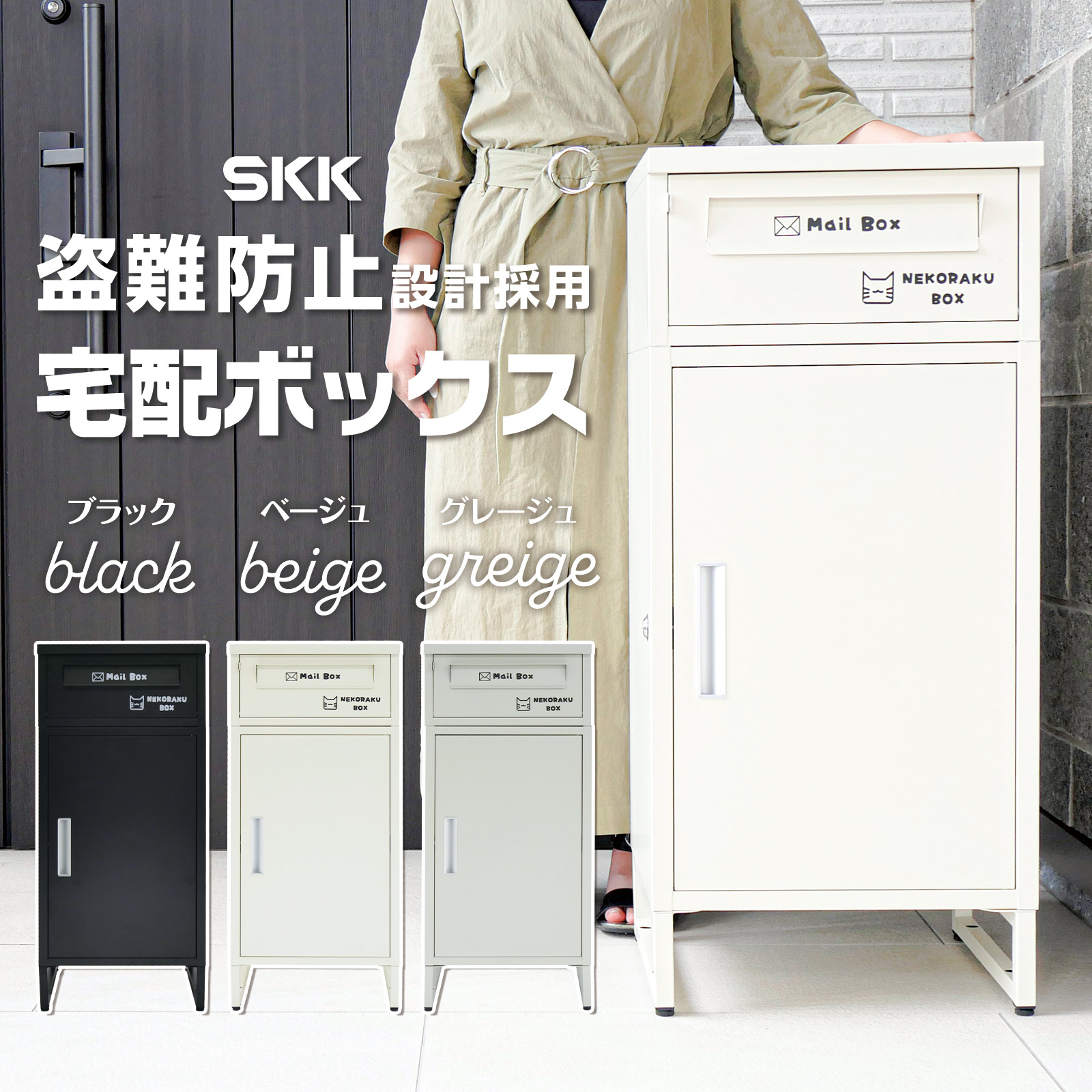 楽天市場】宅配ボックス 戸建 ポスト一体型 屋外 大容量 大型 後付け