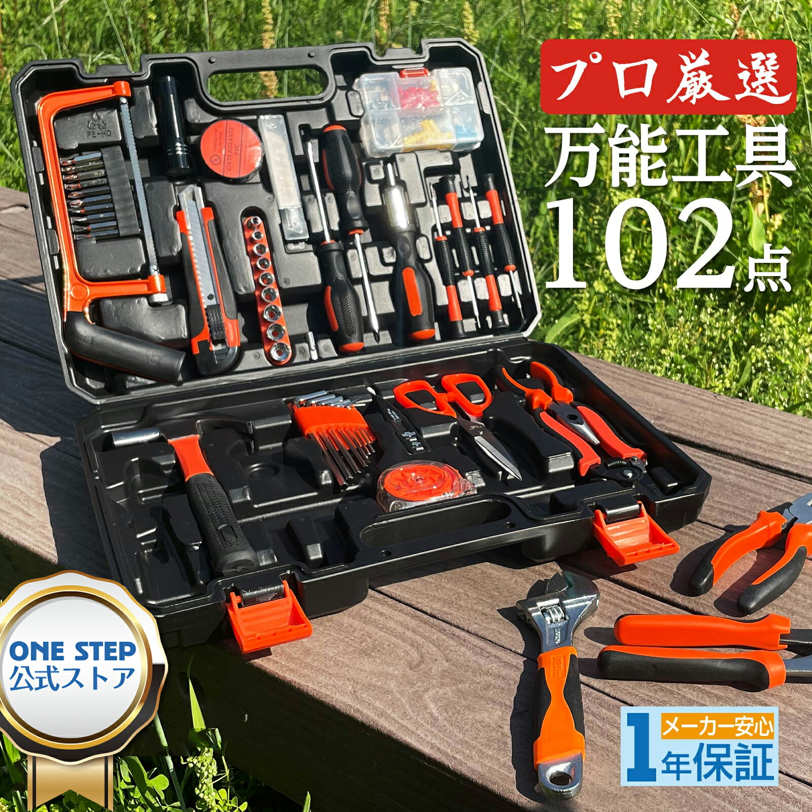 楽天市場】工具セット 40点組 ホームツールセット 家庭修理 DIY