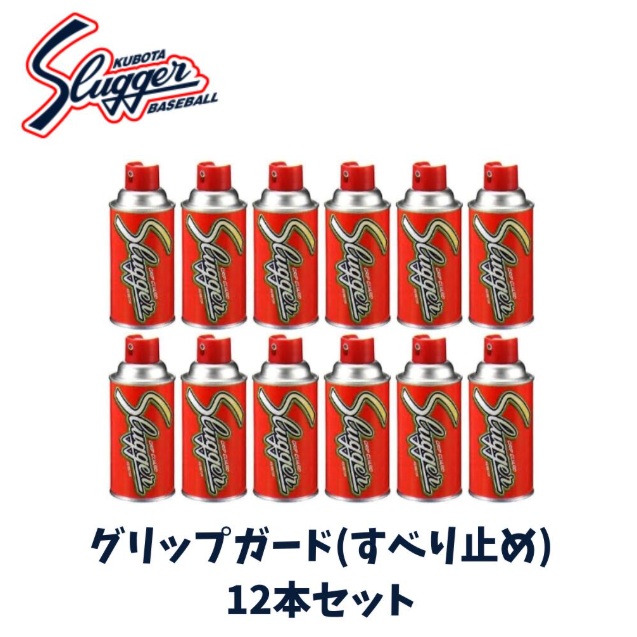 【宅配便】久保田強打者 グリップガード すべり止め ベースボール ソフトボール お得な 12本仕かける（1十二） E-11 スポーツ・アウトドア-野球・ソフトボール