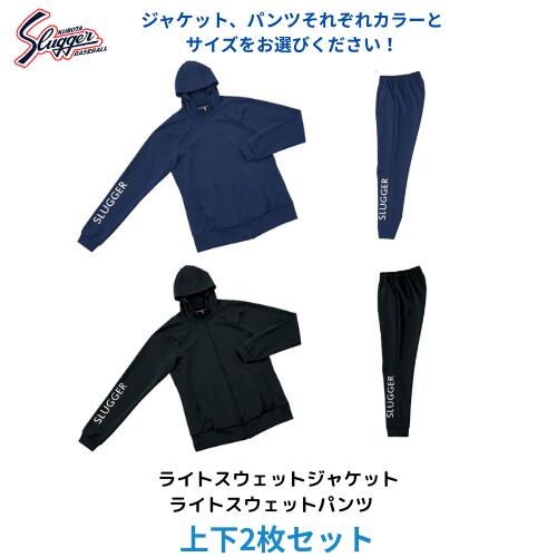 【宅配便送りとどける】久保田 強打者 ライトスウェットジャケット 黒いこと 米国海軍 プルオーバー上 プルオーバー下 書き割り 形づくる ベースボール 心地よい OZ-Y05 OZ-P05
