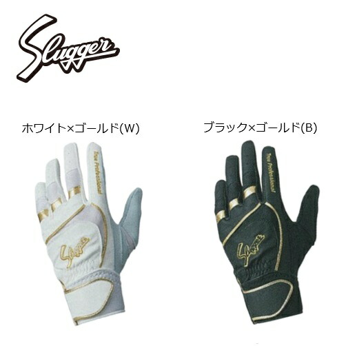 【メール便発送】 久保田 スラッガー　バッティング用手袋　S-200　両手用　バッテ　野球　ベースボール