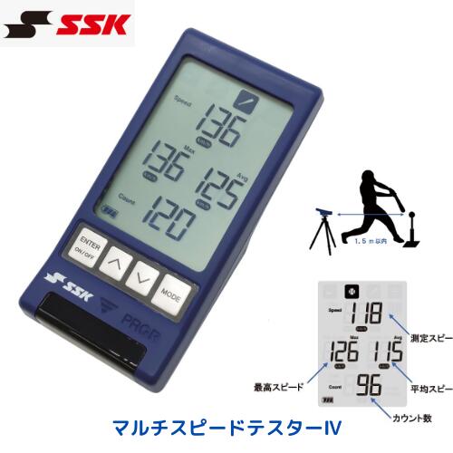 SSK マルチスピード測定器！ Amazon.co.jp: エスエスケイ スピード測定器 マルチスピードテスター4