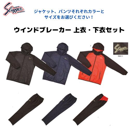 【宅配便送りとどける】久保田 強打者 上衣 上張り 下衣 黒いこと 米国海軍 書き割り 形づくる ベイスボール   防寒 薄っぺら 裏メッシュ 合鴨フラ エン主任者工業 OZ-BY03 OZ-BP03