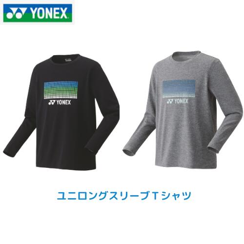 【メール便発送】ヨネックス ユニ ロングスリーブTシャツ　フィットスタイル　長袖シャツ　ブラック　グレー　バドミントン　テニス　ラケットスポーツ　16817