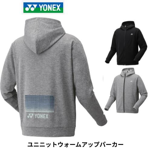 【宅配便】ヨネックス　YONEX　ユニニットウォームアップパーカー　ユニセックス　男女兼用　制電　テニス　バドミントン　51059