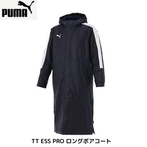 【宅配便発送】 PUMA プーマ　TT ESS PRO ロングボアコート 防寒　サッカー　ネイビー　紺　あらゆるスポーツ　654983