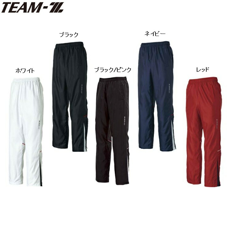楽天市場】返品不可 チームゼット (TEZ571P) ウィンドブレーカーパンツ