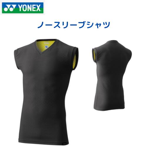 【貨物輸送無料 電子メイル便】ヨネックス YONEX PRO MODEL ノースリーブプルオーバー  下着類プルオーバー 男女兼用 バドミントン 庭球 相応うネス 櫂運動競技 UV撥ねのける 伸ばすこと VERY COOLキシリトール成り行きで－3℃の涼感 日本バドミントン連合取り調べる受かる品 STBP1019