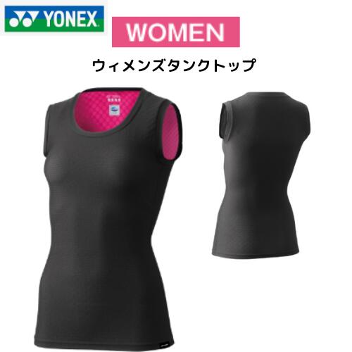 【送料無料　メール便】ヨネックス　YONEX　PRO MODEL　タンクトップ　 インナーシャツ　女性　バドミントン　テニス　フィットネス　ラケットスポーツ　UVカット　ストレッチ　VERY COOLキシリトール効果で－3℃の涼感　日本バドミントン協会審査合格品 STBP1509 8,318円