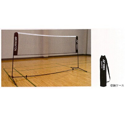 YONEX バドミントン　ポータブルネット ポータブルネット(バドミントン用).AC334|AC334】ヨネックス