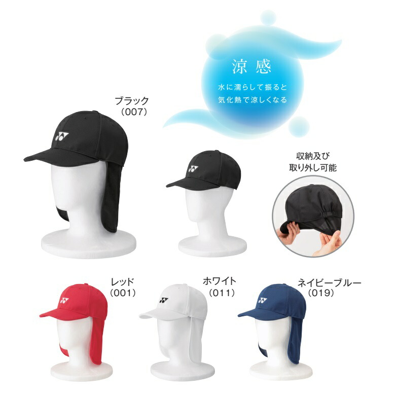 楽天市場】YONEX ヨネックス キャップ 帽子 ソフトテニス グッズ 熱中