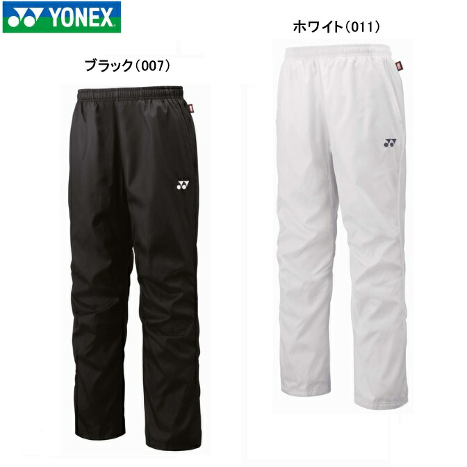 楽天市場】【LINE追加で5%OFFクーポン配布中】【最短出荷】ヨネックス