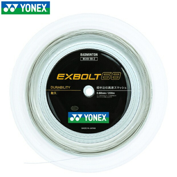 楽天市場】ヨネックス バドミントン ストリング(ガット) エクスボルト