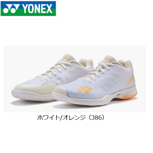YONEX ヨネックス バドミントンシューズ 女性 パワークッションエアラスZウィメン POWER CUSHION AERUS Z WOMEN ホワイト/オレンジ(386) SHBAZ2L|スポーツのニシヒロ店