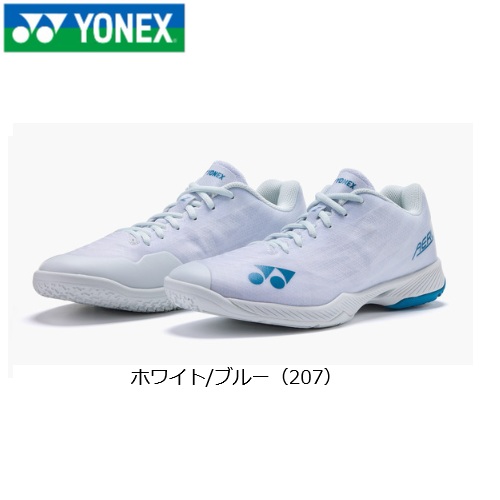 YONEX ヨネックス バドミントンシューズ パワークッションエアラスZメン POWER CUSHION AERUS Z MEN ホワイト/ブルー(207) SHBAZ2M|スポーツのニシヒロ店