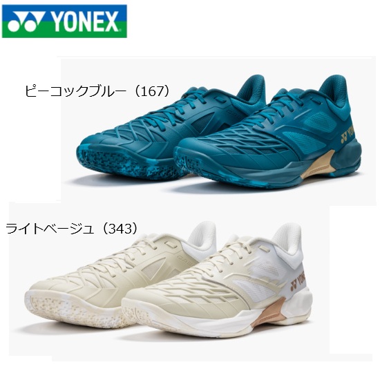 YONEX　ヨネックス 　バドミントンシューズ　パワークッションカスケードドライブ POWER CUSHION CASCADE DRIVE　SHBCD3｜スポーツのニシヒロ店