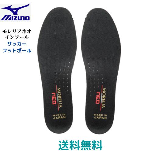 楽天市場】MORELIA INSOLE【MIZUNO】ミズノサッカー モレリア