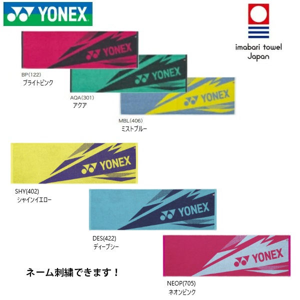 G0718-11★未使用　YONEX フェイスタオル スポーツタオル　5点セット G0718-08☆未使用 YONEX フェイスタオル スポーツタオル 5点