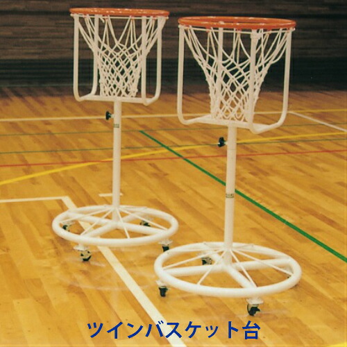 【貨物輸送無料 北海道・沖縄・離島などを除く】セ否 ツインバスケ ツイン手かご台 高さ1200粍 バッド付き添い人 2台1組 アダプテッドスポーツ
