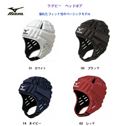 mizuno headgear