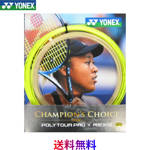 楽天市場 メール便 送料無料 ヨネックス Yonex Chanpipns Choice 大坂なおみ 優勝記念 ガット 硬式 テニス限定品 ポリツアープロ レクシス Yot スポーツのニシヒロ楽天市場店