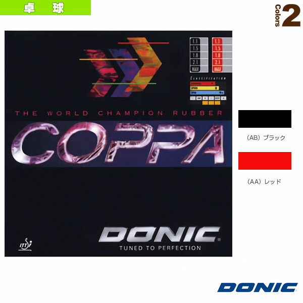 卓球ラバー DONIC コッパ AL022