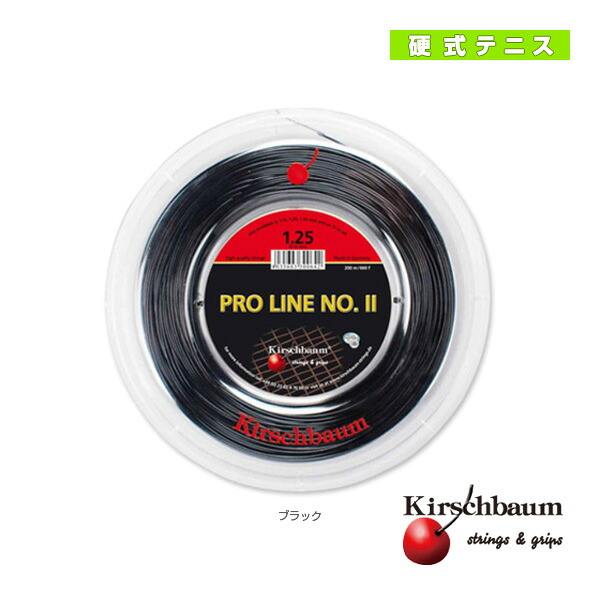 テニスストリング（ロール他） キルシュバウム プロライン2／Pro Line 2／200mロール（PROLINE-2-BLACK-ROLL）