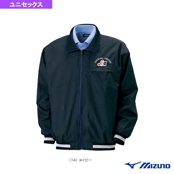 日本製 ウェア ソフトボール ウェア メンズ ユニ ミズノ フルzipジャケット ソフトボール審判員用 52wu Tresor Gov Bf