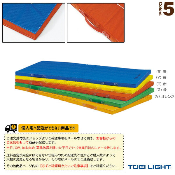 値引きする 楽天市場 体育館用品 設備 備品 Toei トーエイ 送料別途 抗菌エコカラーコンビネーションマット5cm厚 ノンスリップ 1 300 5cm T 14 スポーツプラザ 半額品 Www Lexusoman Com