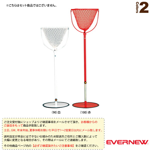 楽天市場】玉入れカゴ エバニュー EKA772-100 キッズ玉入れカゴ 赤