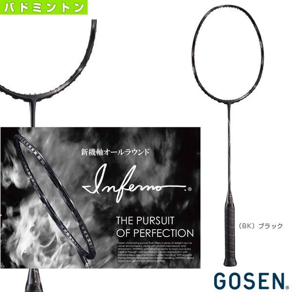 楽天市場】【バドミントンラケット ゴーセン】 インフェルノタッチ