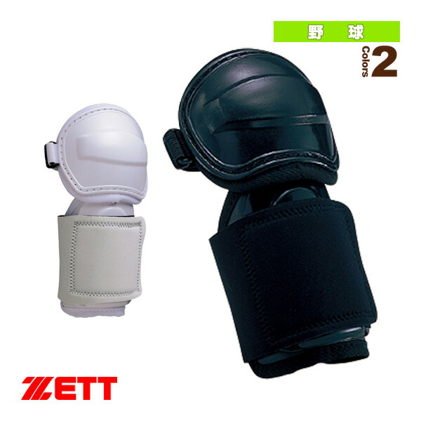 Sportsplaza Rakuten Global Market For batters elbow guard BLL32