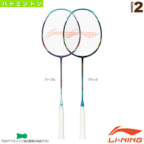 楽天市場】リーニン バドミントンラケット ブレードX73ライト BLADEX73